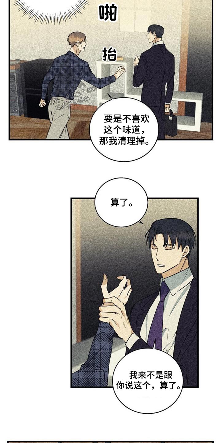 慢性前列腺增生消融漫画,第58话1图