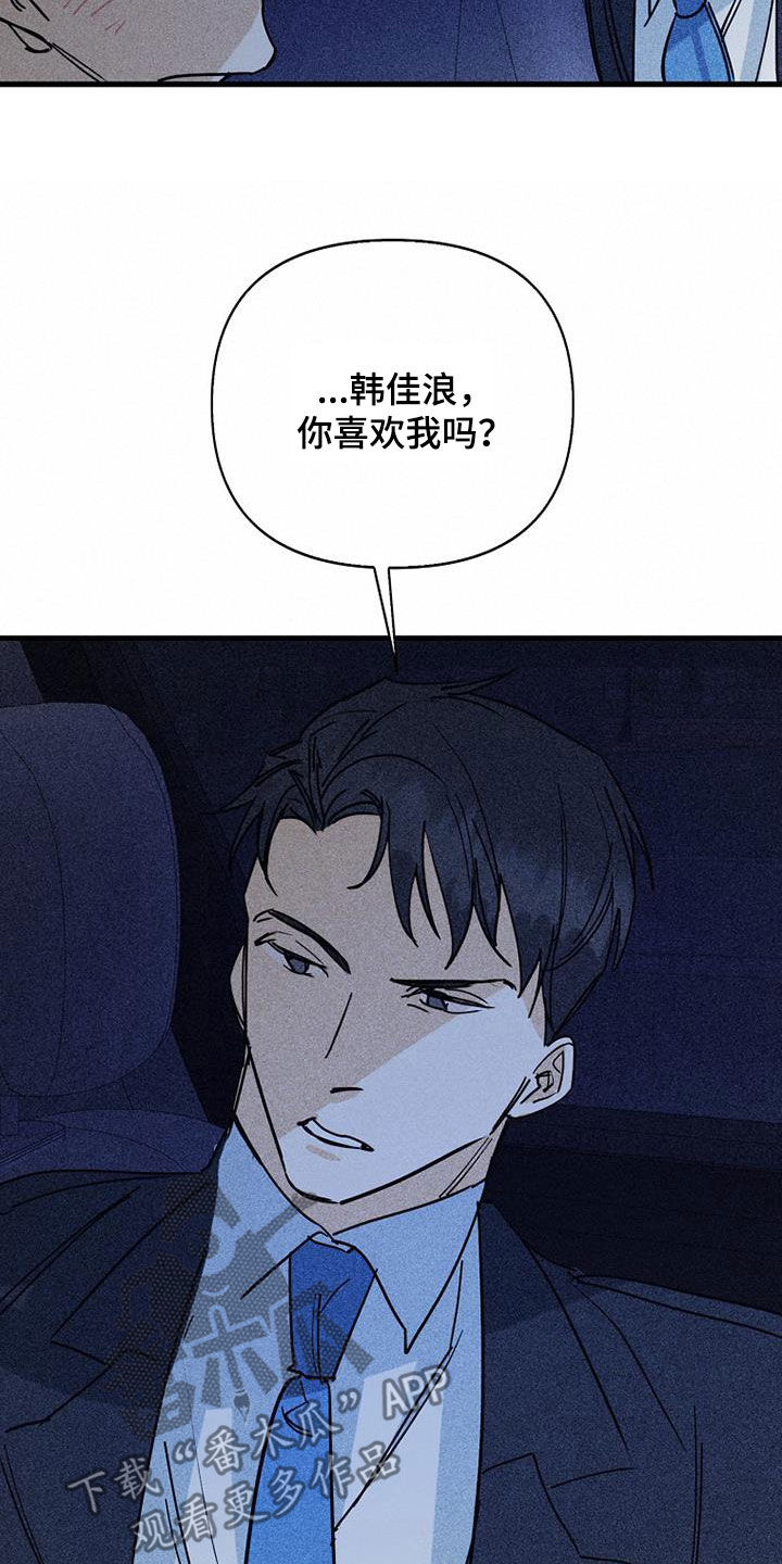 慢性咽炎消融治疗漫画,第90章：【第二季】交往2图