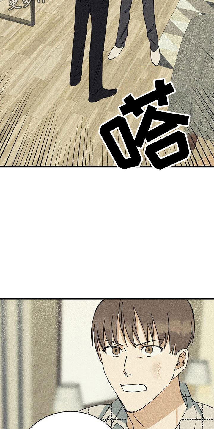 慢性消融漫画,第9话2图