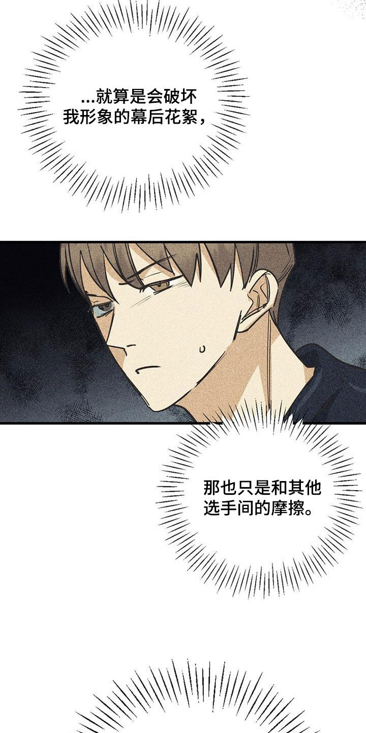 慢性房颤消融漫画,第101话1图