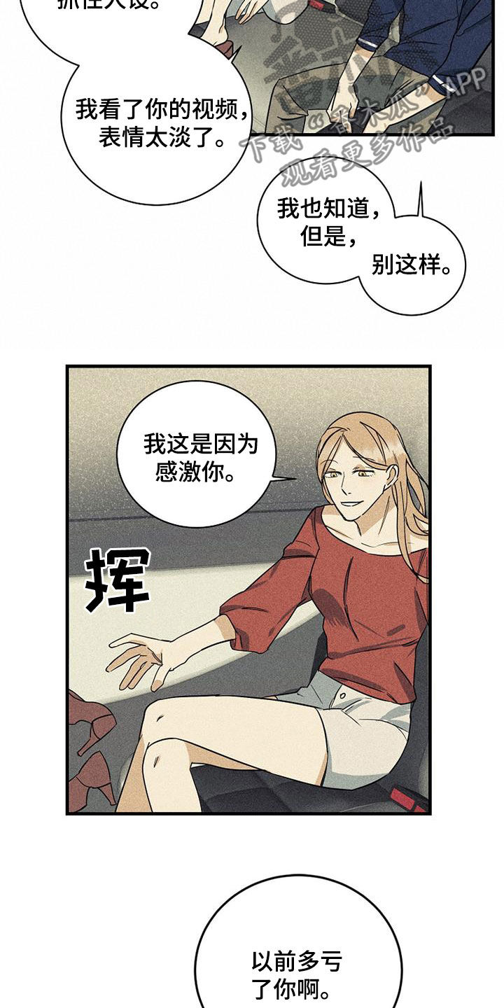 慢性疼痛射频消融治疗费用漫画,第30话2图