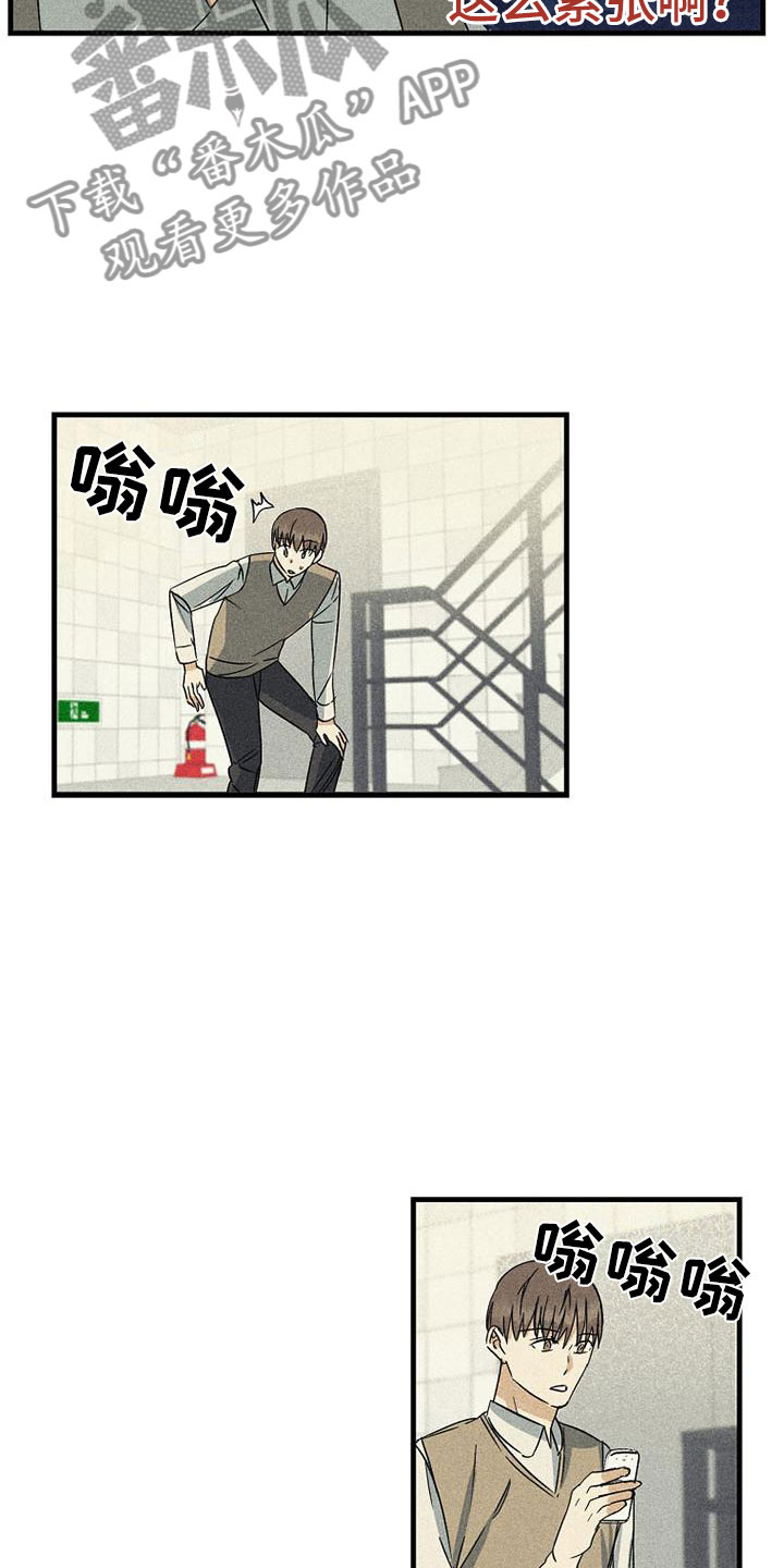 慢性咽炎滤泡消融漫画,第20话1图