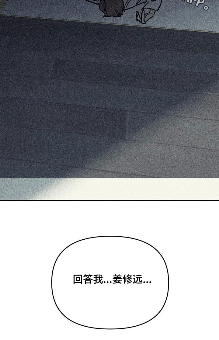 慢性消融漫画,第111话2图