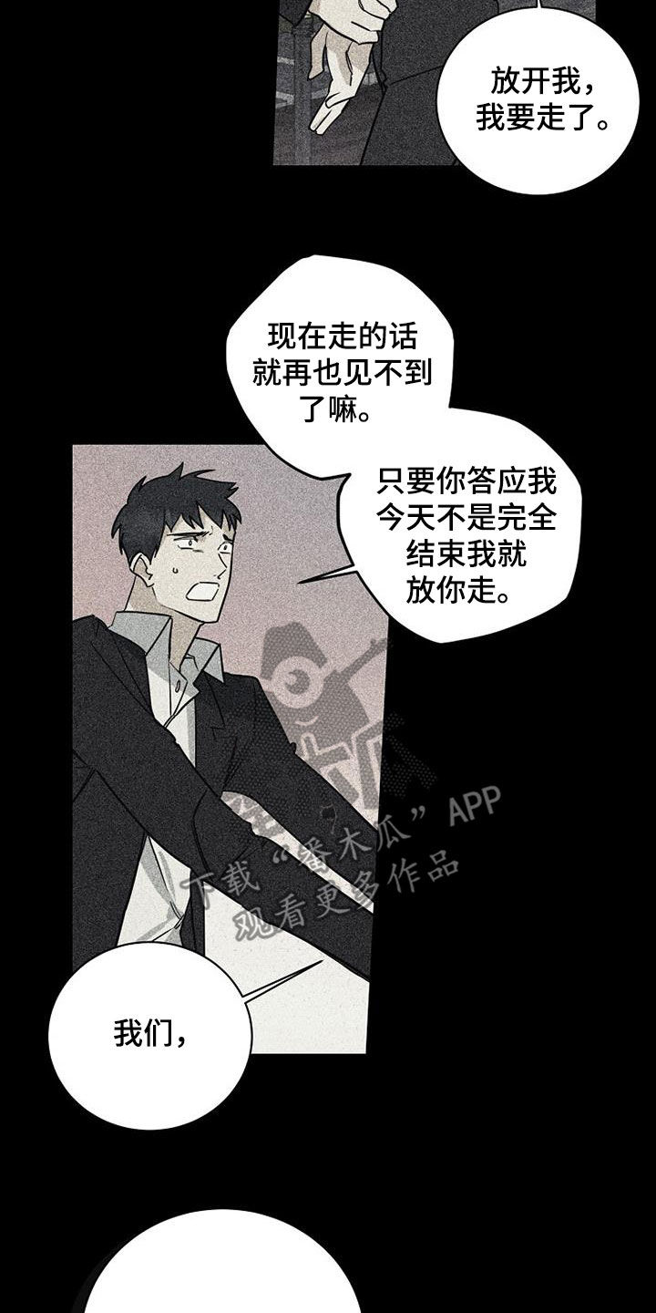 慢性消化性溃疡临床表现漫画,第78话2图