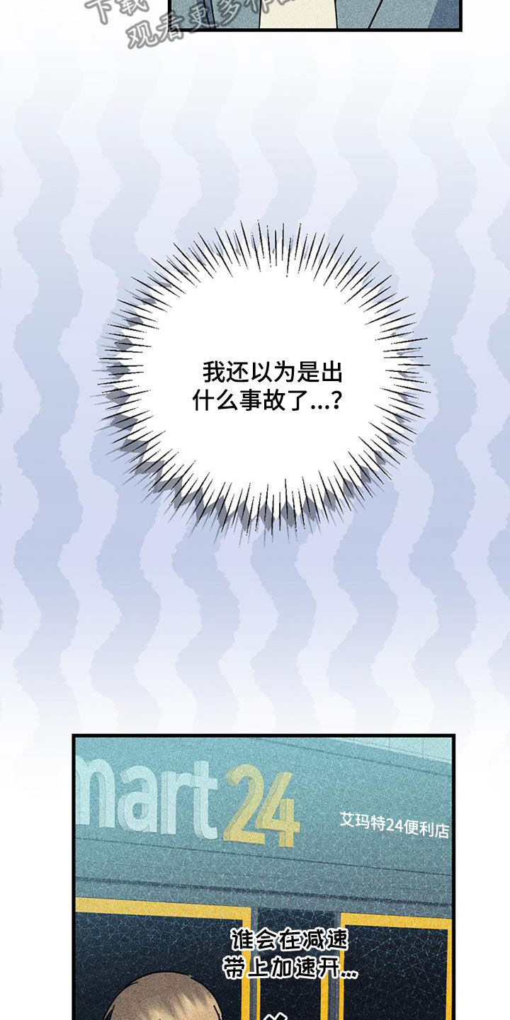 慢性消化不良中药配方漫画,第87话2图