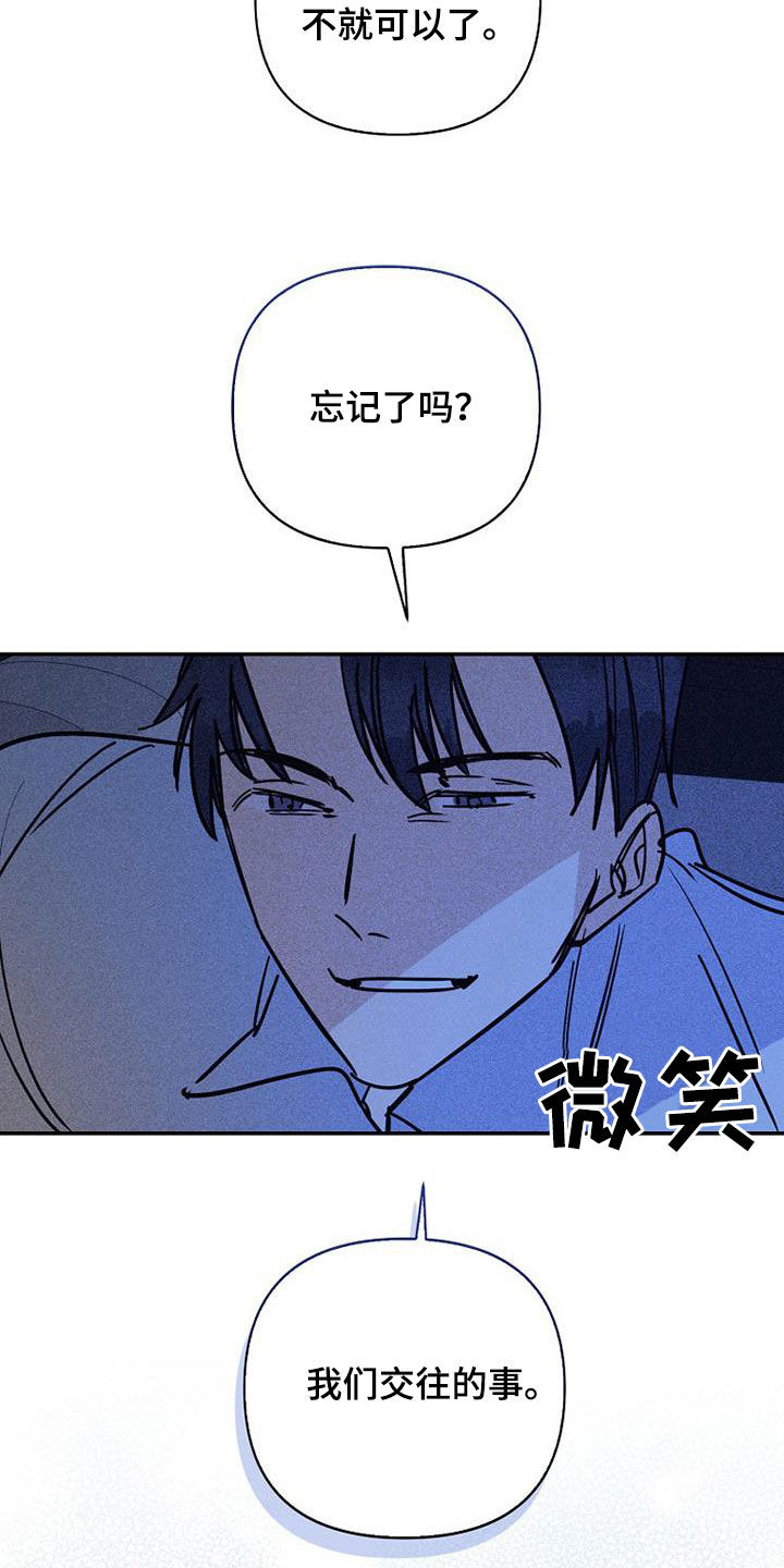 慢性消融漫画,第94话2图