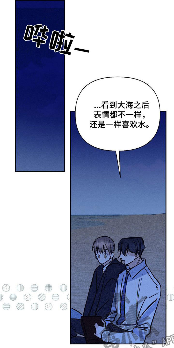 慢性消化道出血少食多餐可以吗漫画,第94话2图