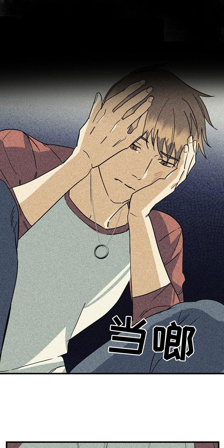 慢性消融漫画,第61话1图