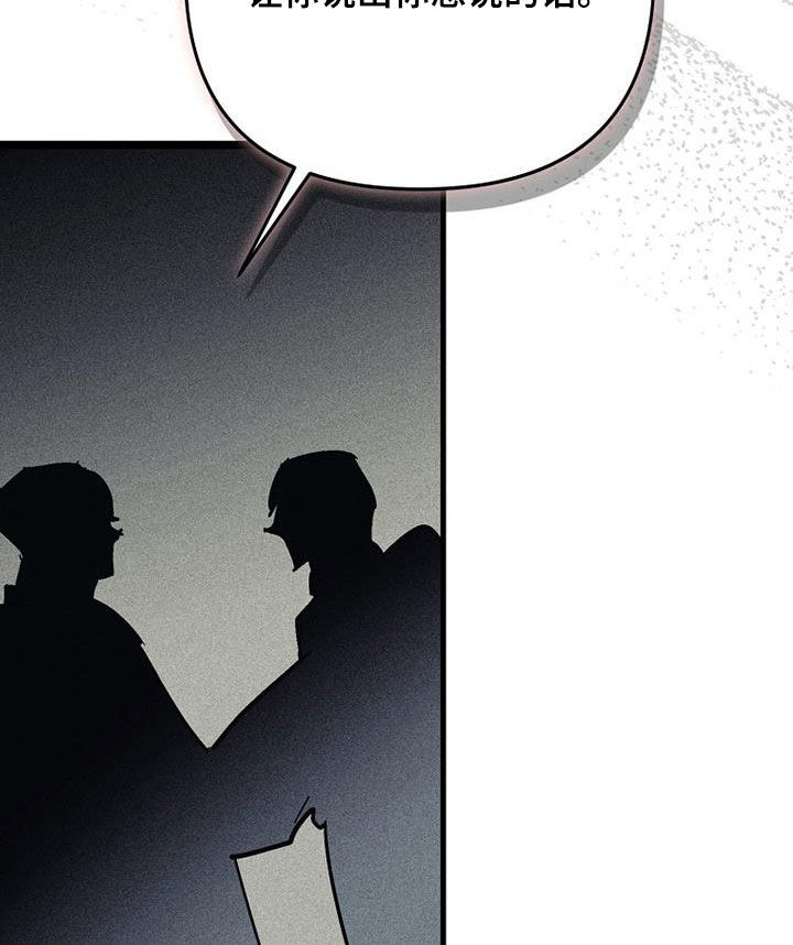 慢性消融漫画,第120话1图