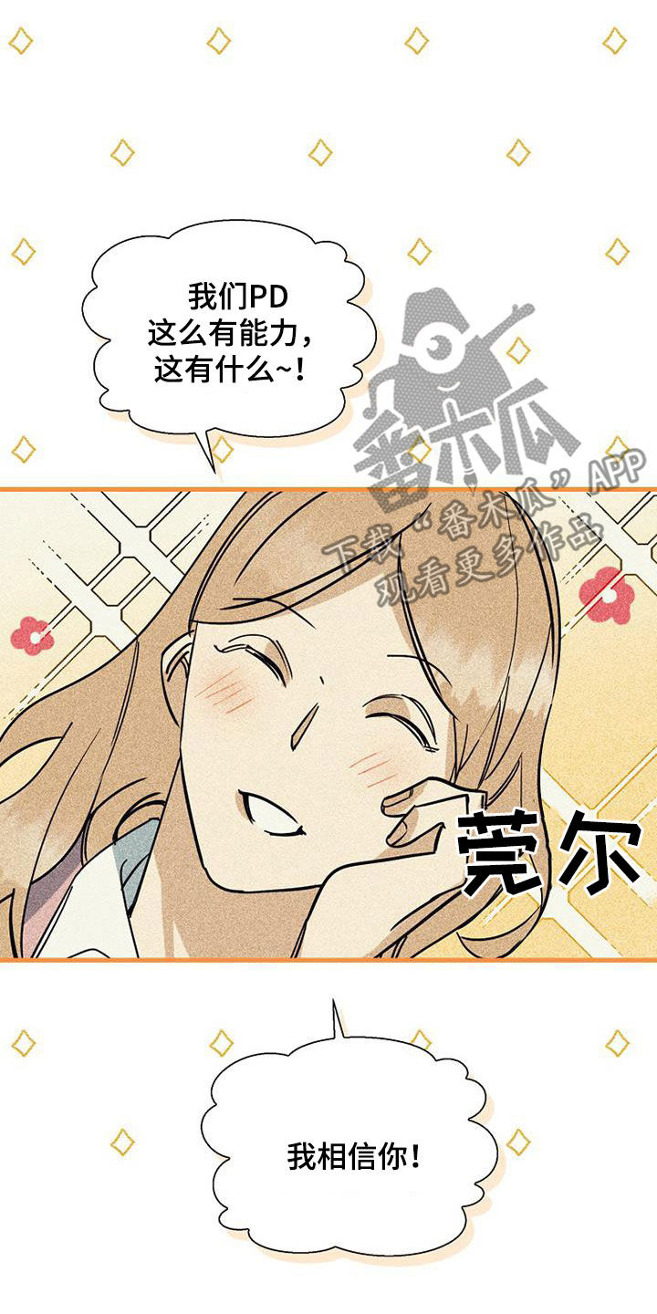 慢性消化性溃疡最常见的好发部位是漫画,第86章：【第二季】意外1图