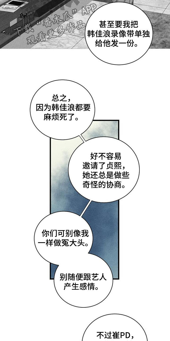 消融治疗价格漫画,第34话1图