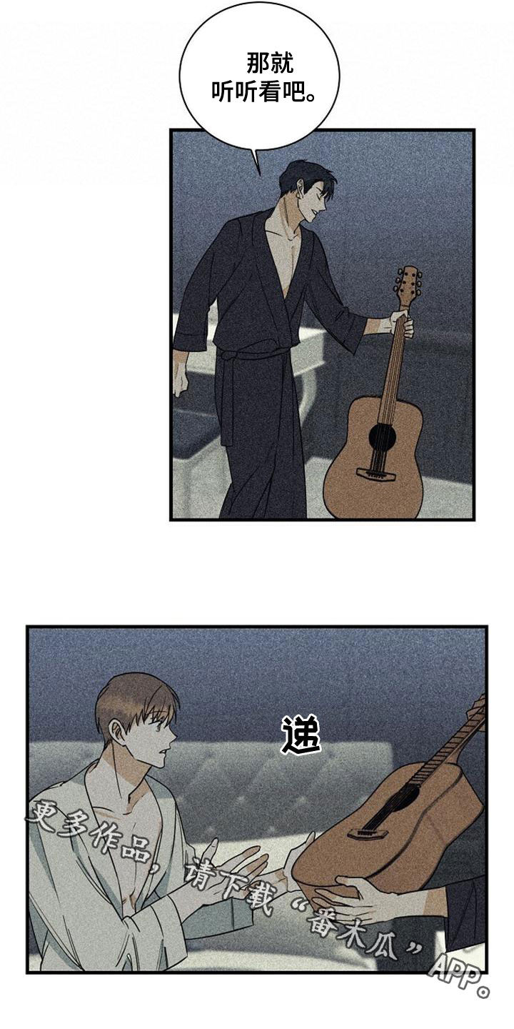 慢性消融漫画,第43话2图
