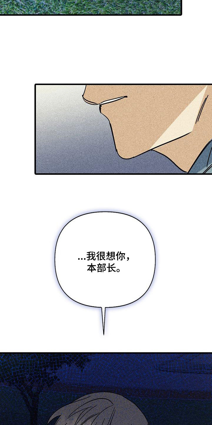 慢性消融漫画,第89章：【第二季】我很想你2图