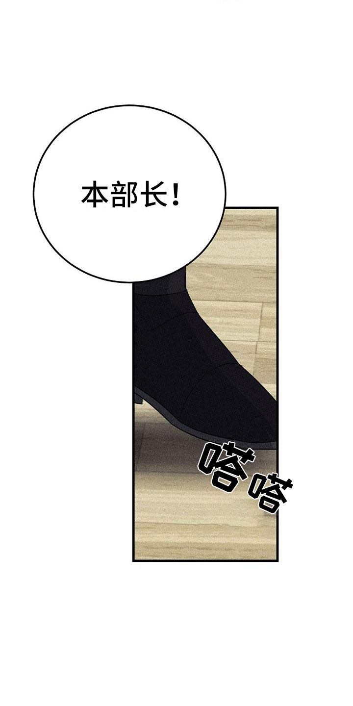 慢性消融漫画,第13话2图