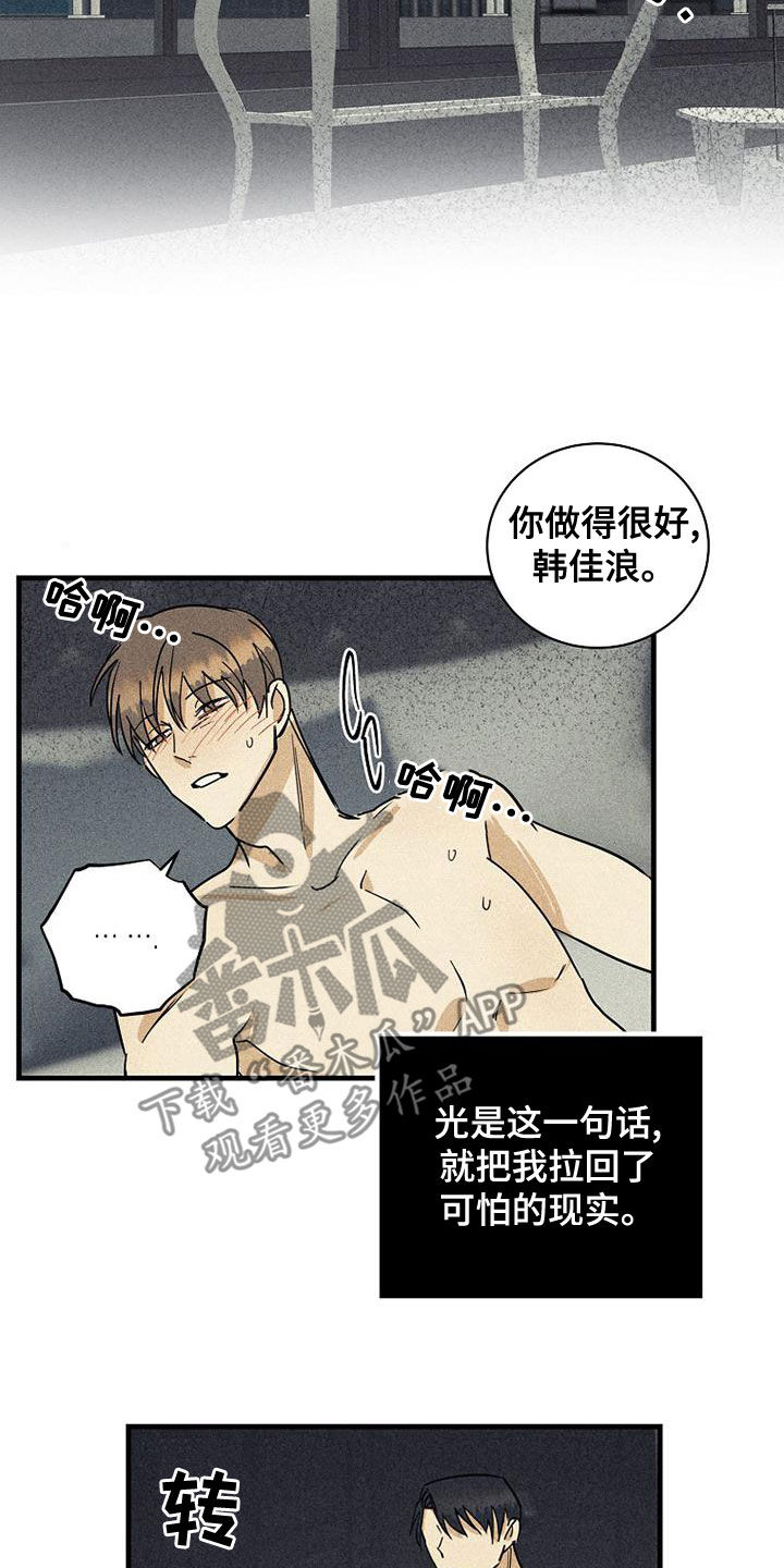 慢性咽炎射频消融术费用多少漫画,第39话2图