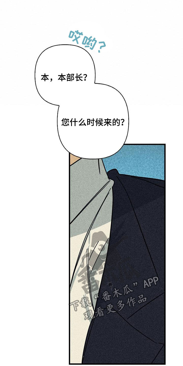 慢性消化道出血漫画,第92话2图