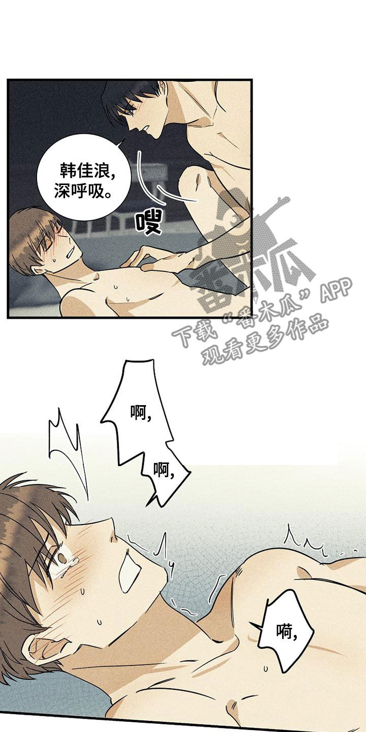 慢性胃炎的表现症状有哪些漫画,第39话2图