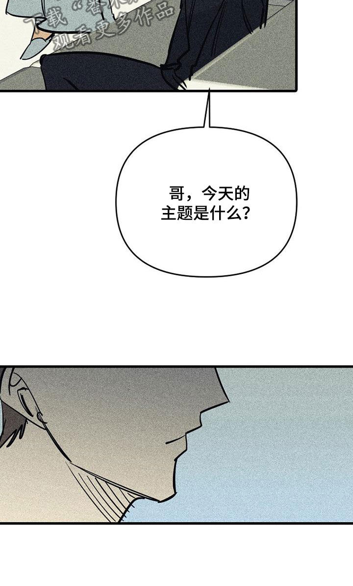 慢性消化道出血案例分析漫画,第114话2图