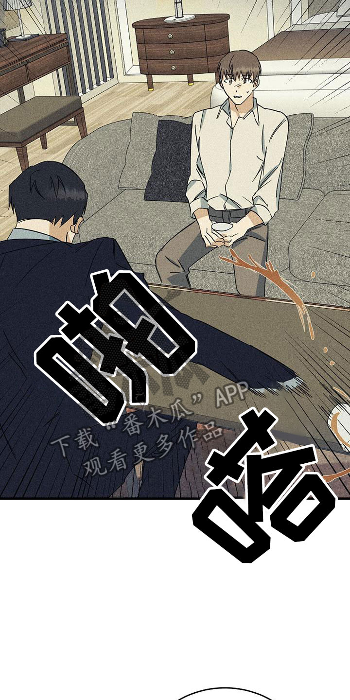 消融治疗价格漫画,第5话1图