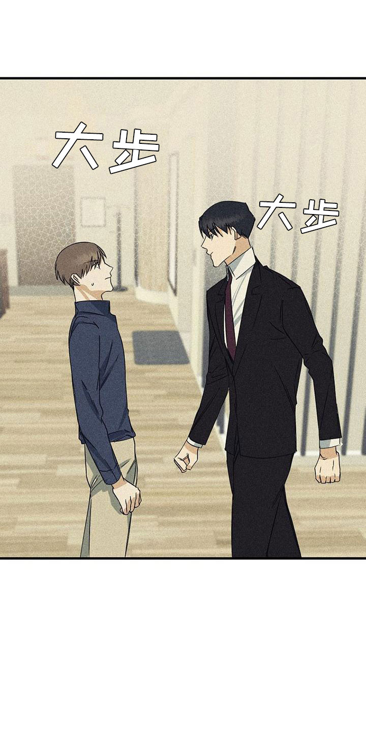 慢性消融漫画,第13话1图