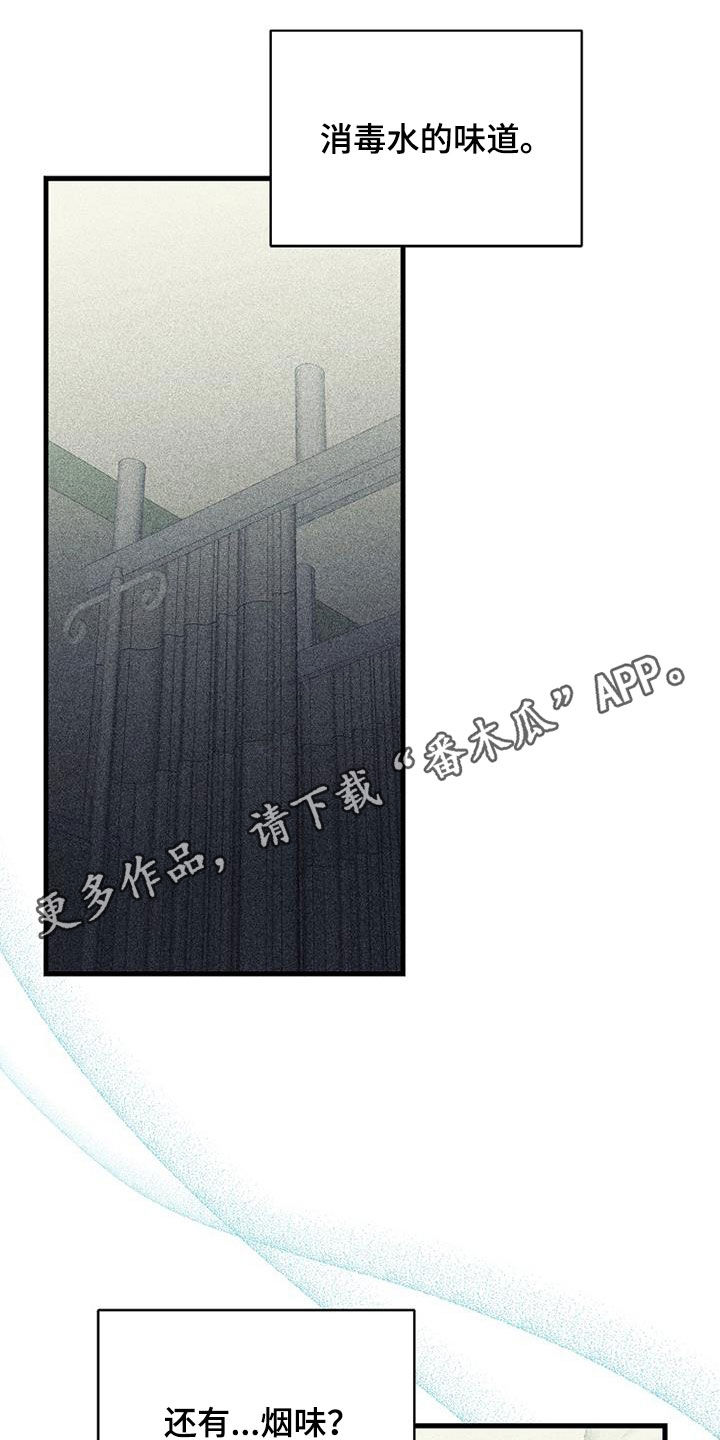 慢性胃炎的表现症状有哪些漫画,第107话1图