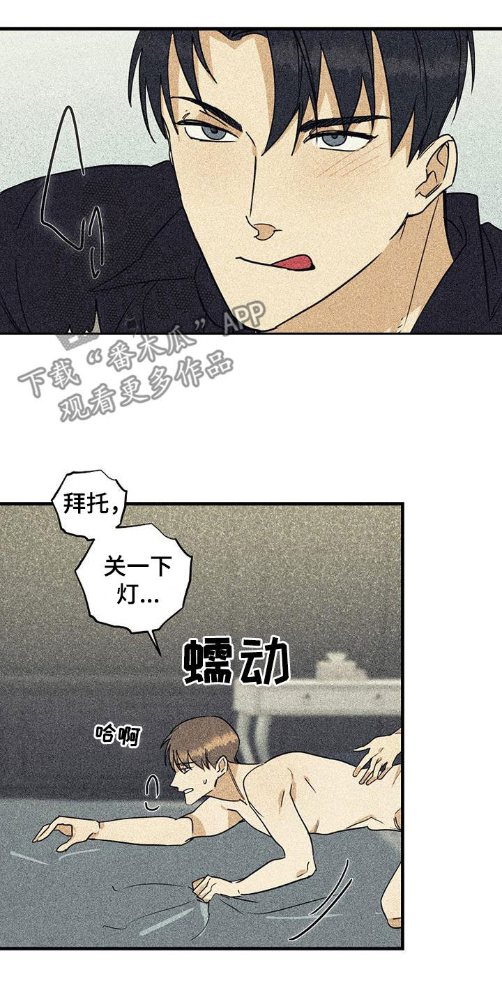 慢性消化道出血是什么症状漫画,第63话1图