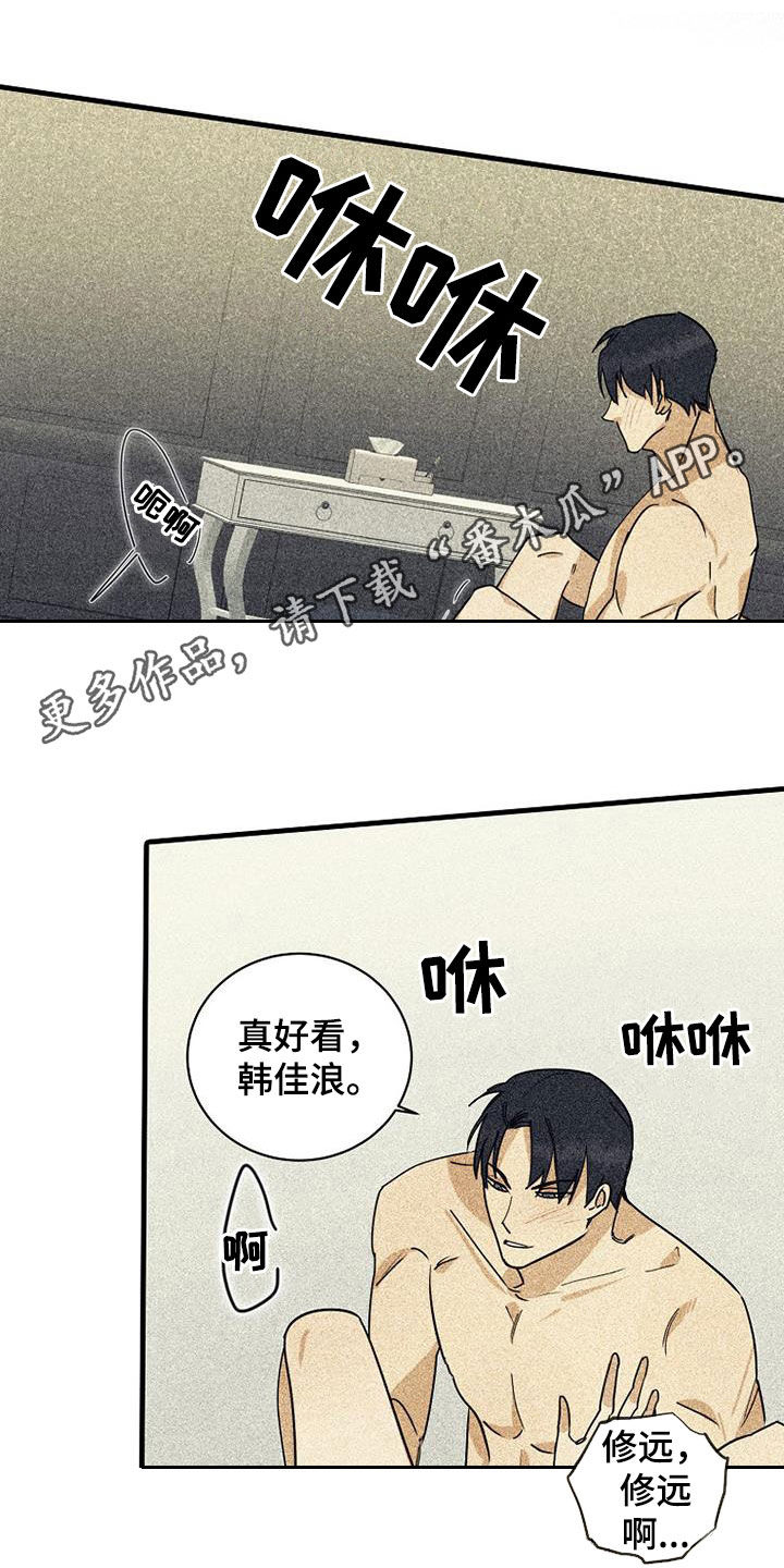 慢性病包括哪些病种漫画,第64话1图