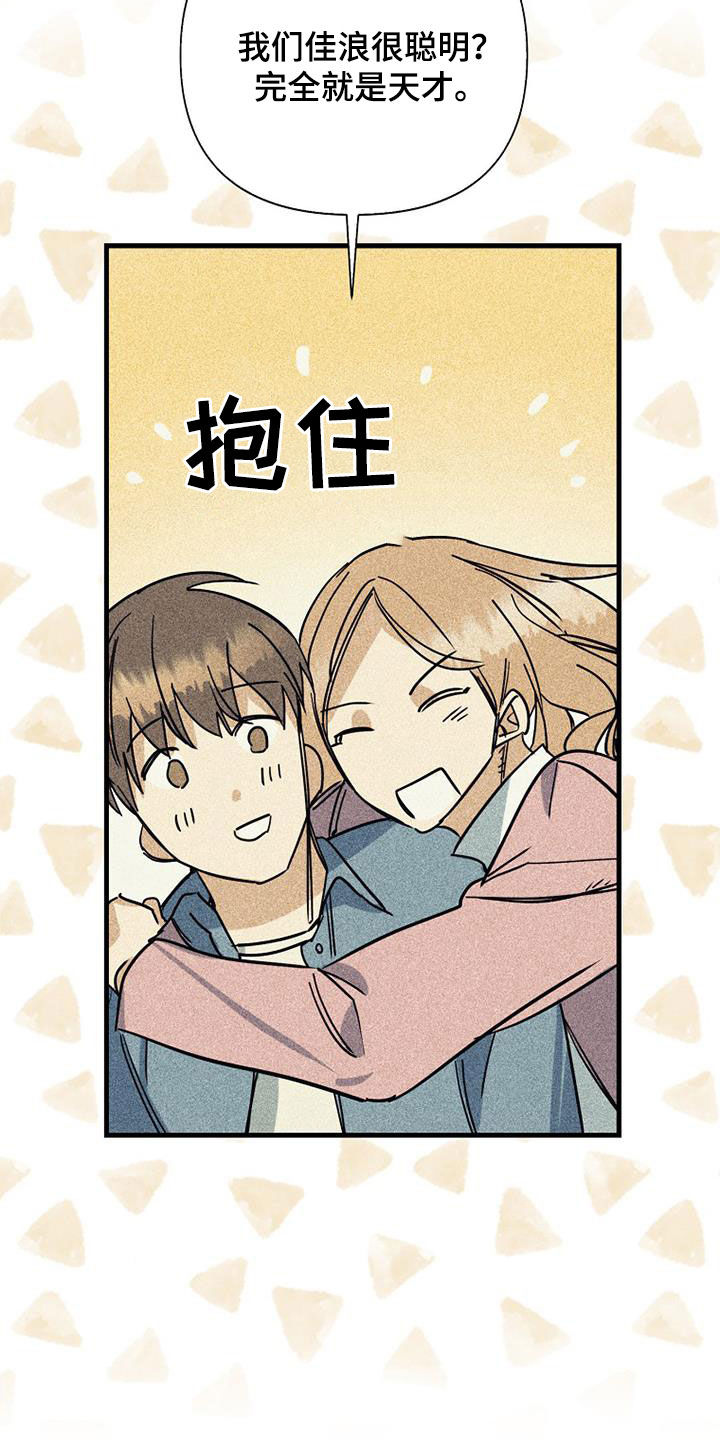 慢性消耗性疾病患者的胸廓形态漫画,第87话2图