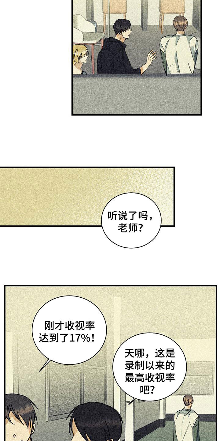 慢性消融漫画,第75话2图