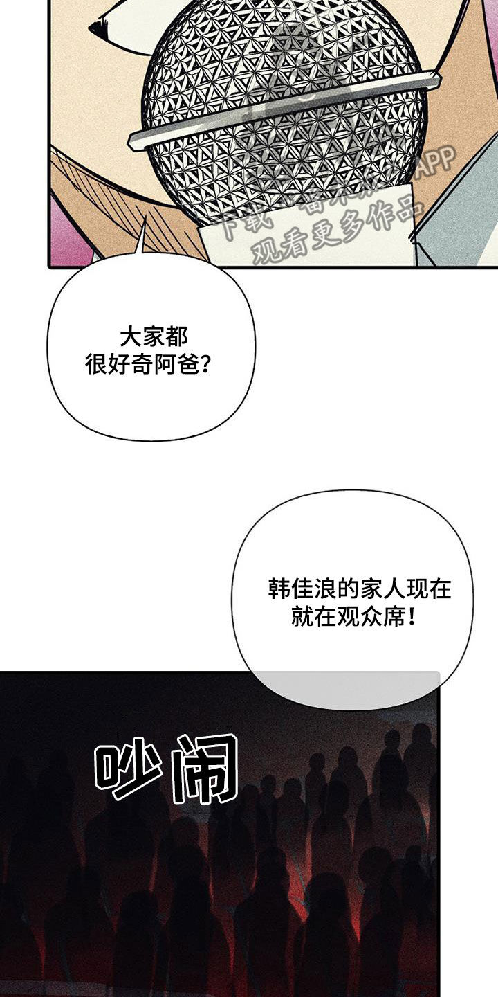 消融治疗价格漫画,第102话2图