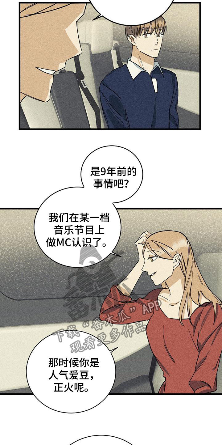 慢性消化道出血是什么症状漫画,第30话1图