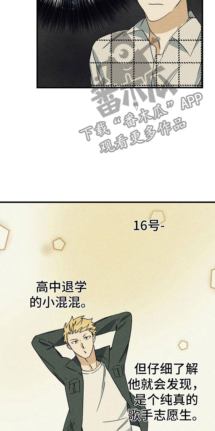 慢性消融漫画,第9话1图