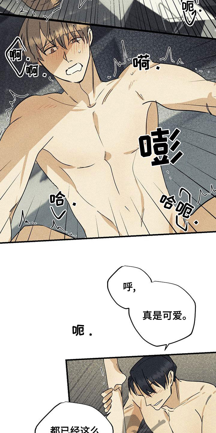 慢性咽炎射频消融术费用多少漫画,第39话2图