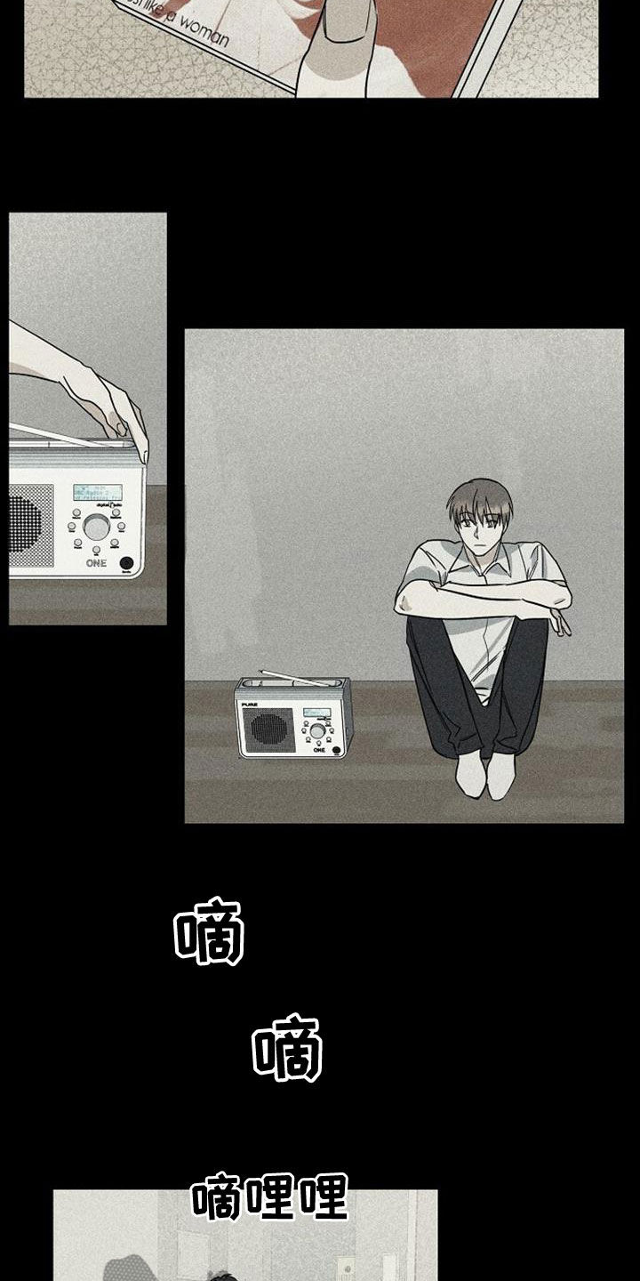慢性消融漫画,第41话1图