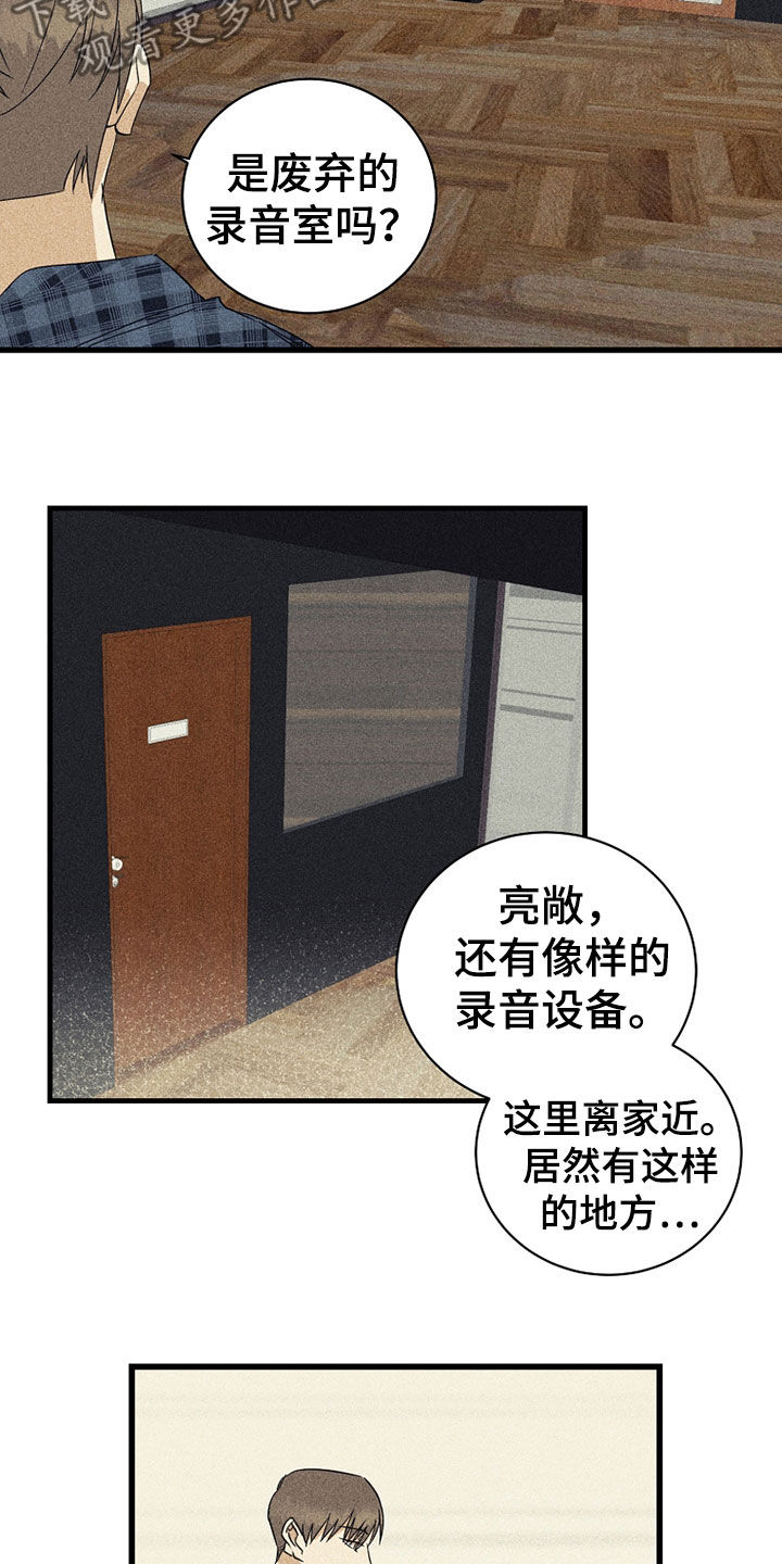 慢性消化道出血是什么症状漫画,第25话2图