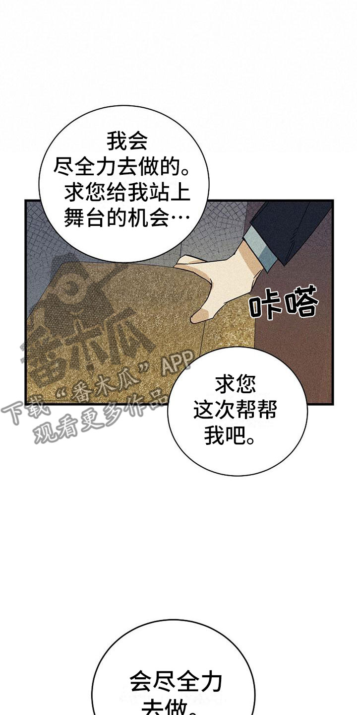 慢性消融漫画,第5话2图