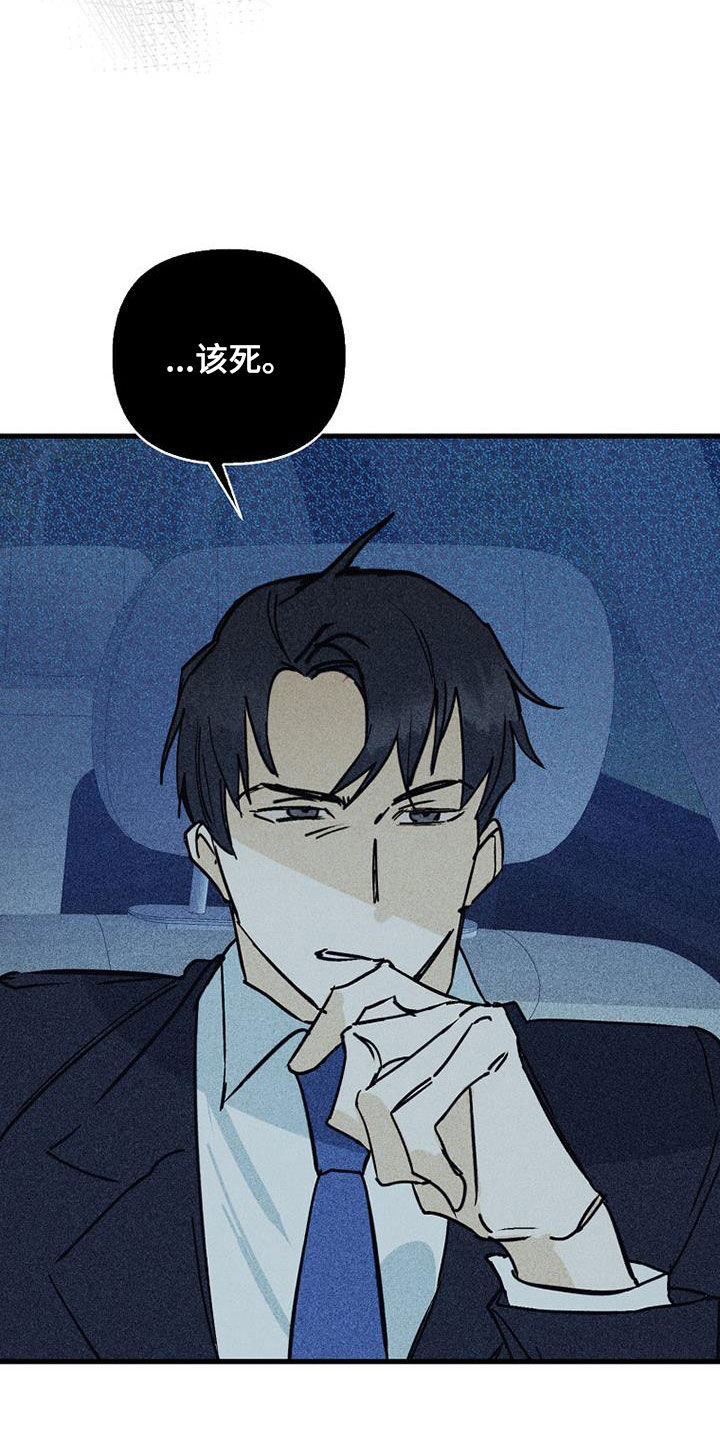 慢性消融漫画,第92话1图