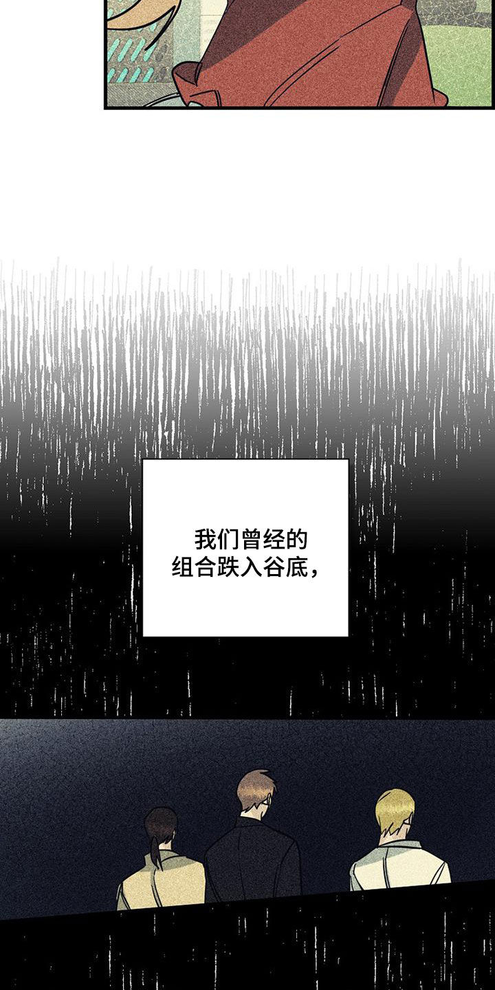 慢性消化不良中成药漫画,第80话2图