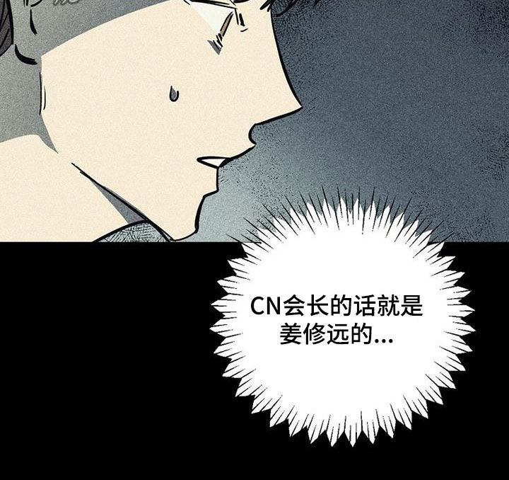 慢性消化系统疾病诊断书漫画,第100话1图