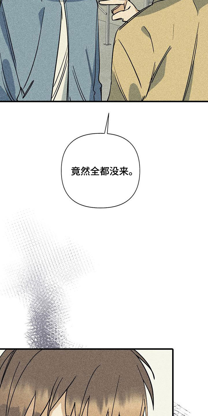 慢性消融漫画,第85话2图