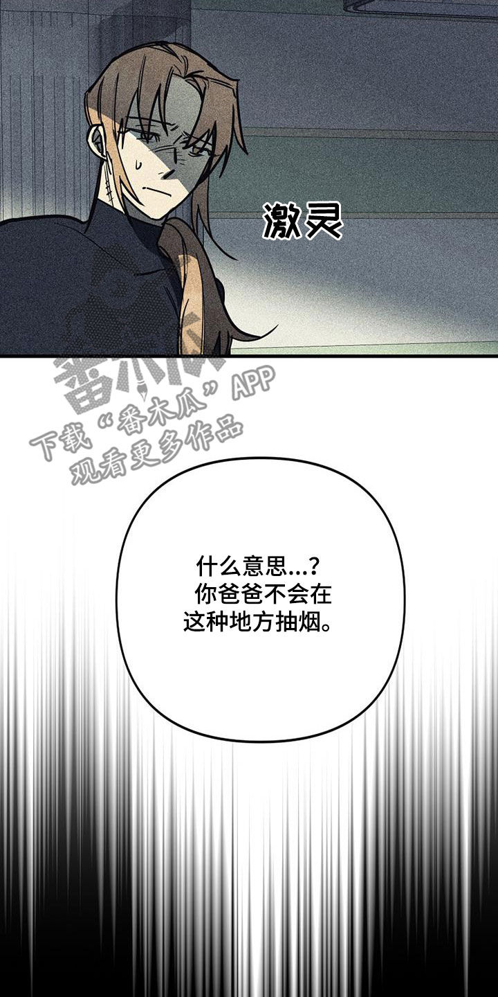 慢性消化性溃疡是指什么病漫画,第108话1图