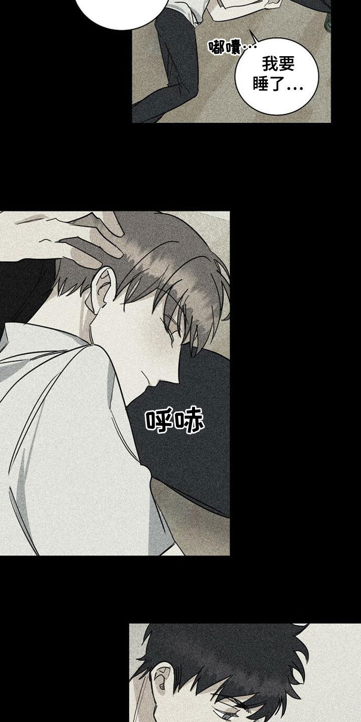 慢性消融漫画,第42话1图