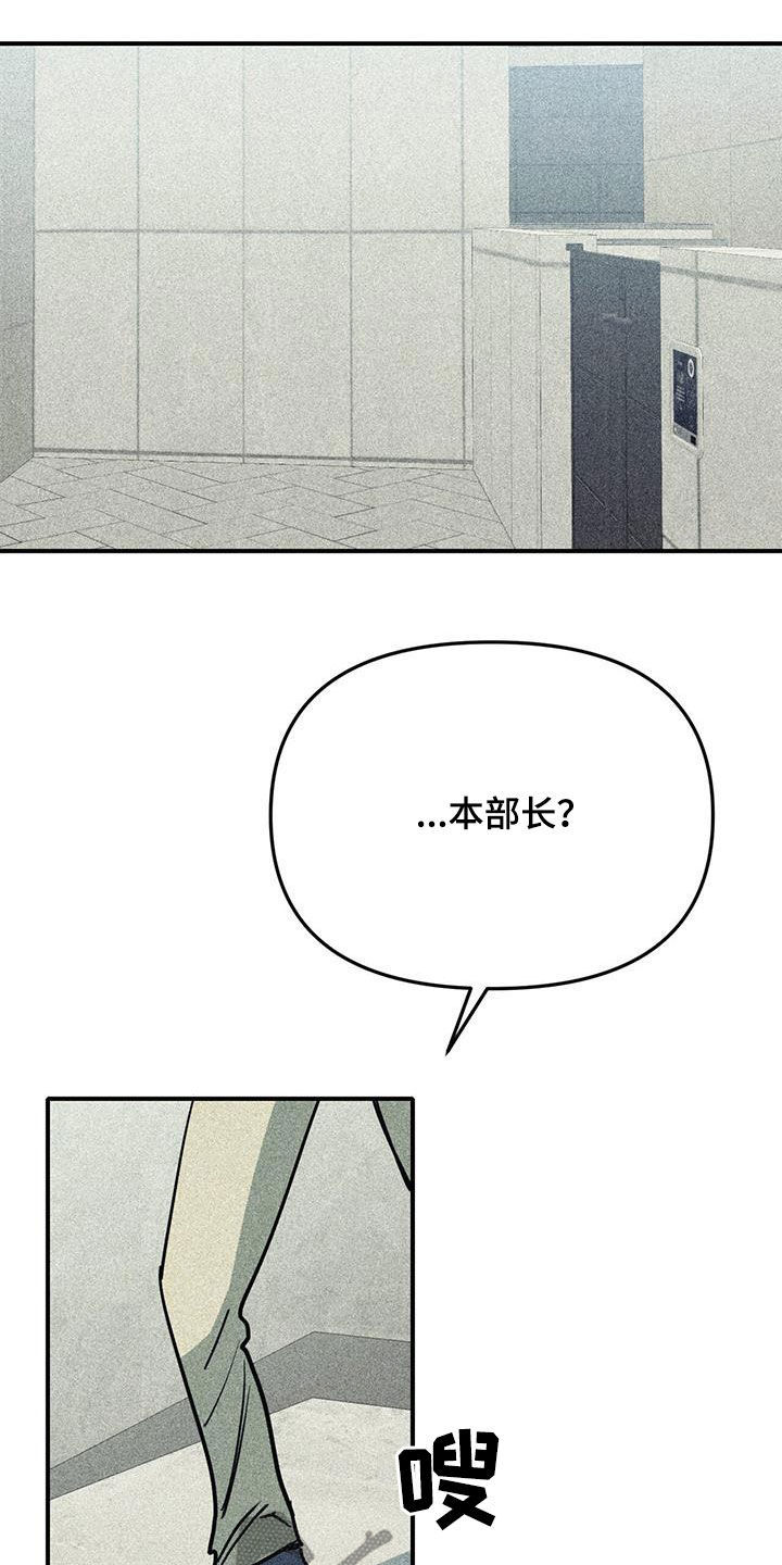 慢性房颤消融漫画,第112话2图