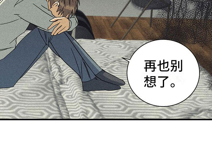 慢性消融漫画,第15话1图