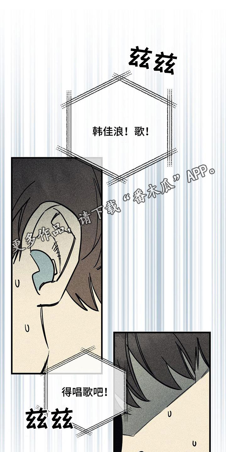 慢性消化不良中成药漫画,第102话1图