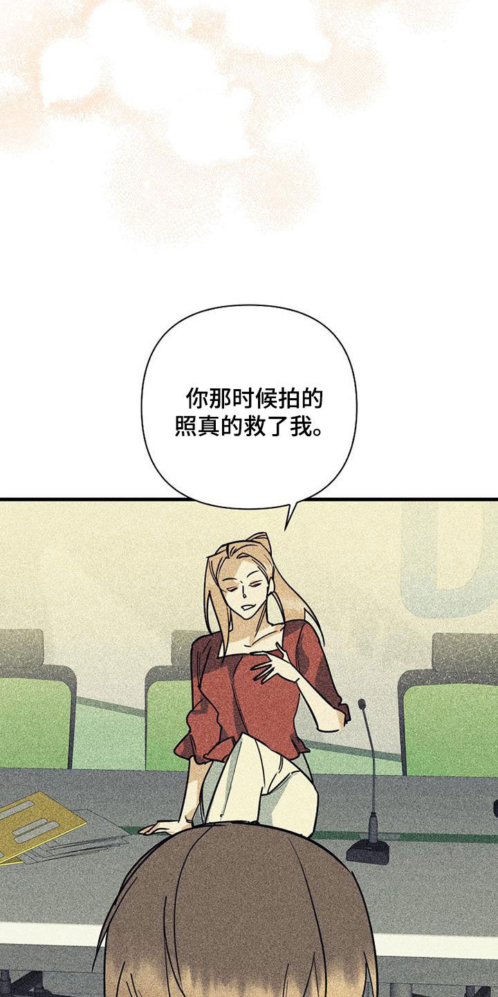 慢性消融漫画,第79话1图