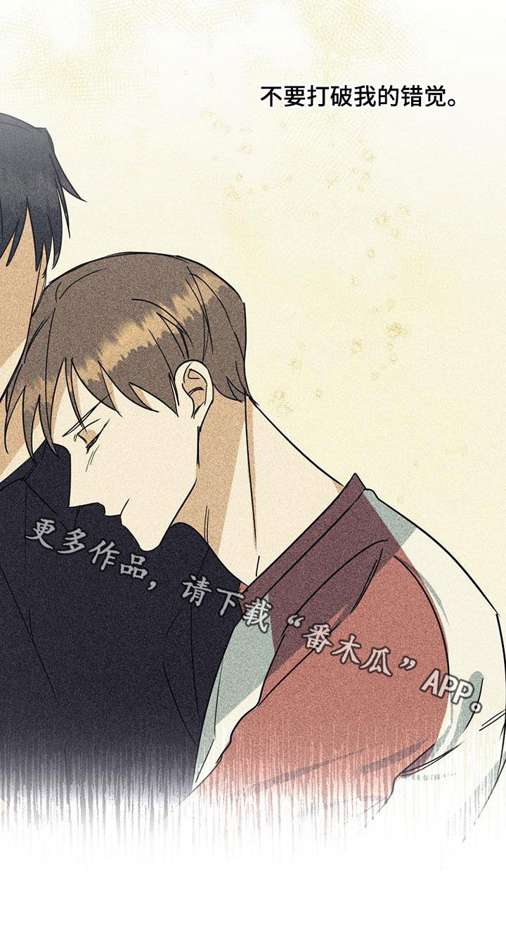 慢性消融漫画,第62话2图
