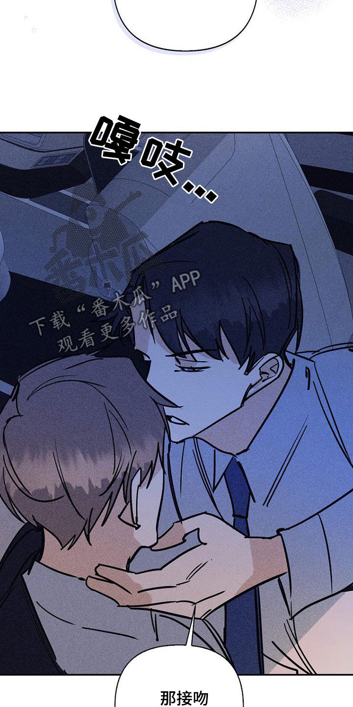 慢性消融漫画,第94话1图