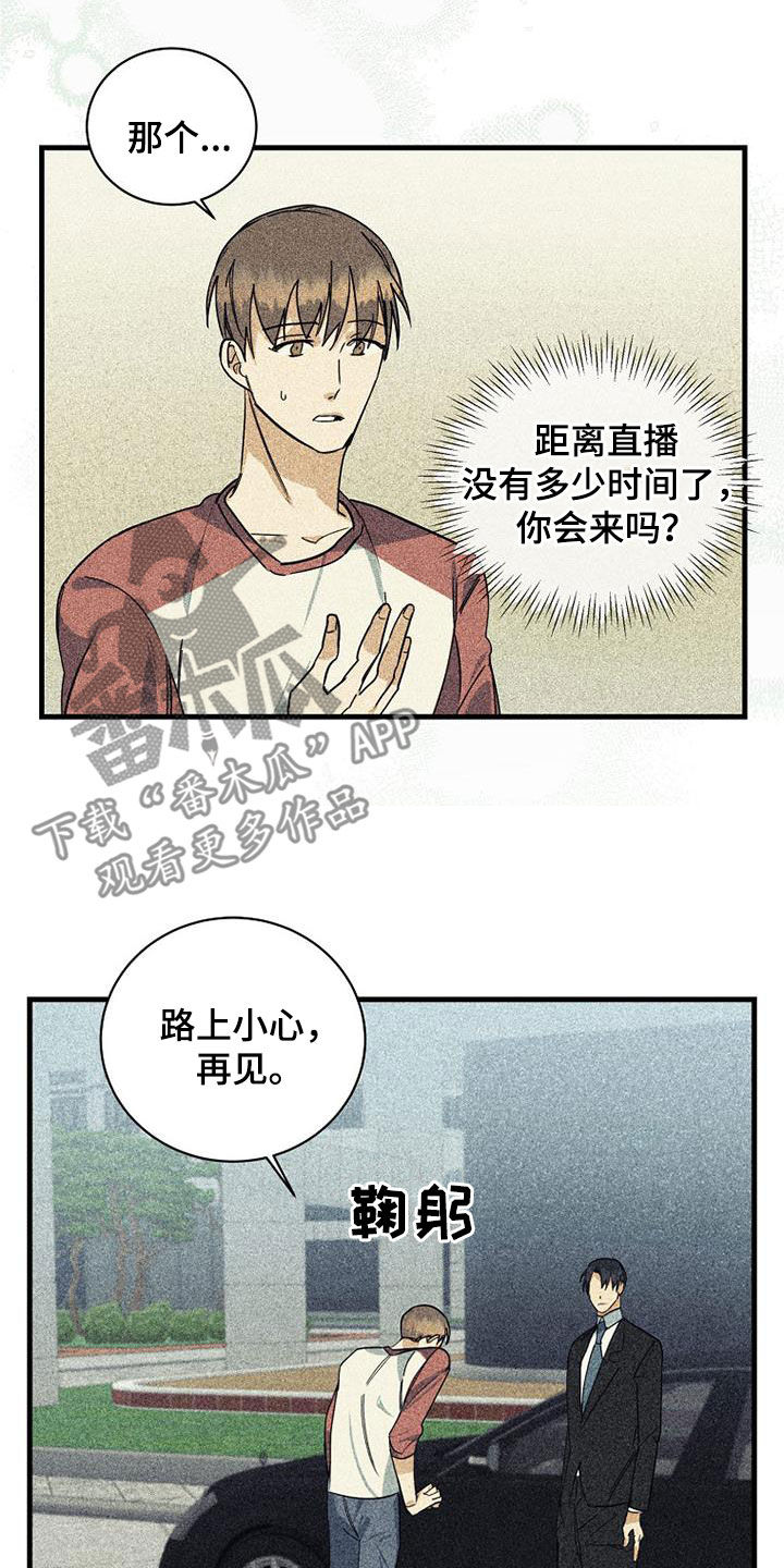 慢性消耗性疾病患者的胸廓形态漫画,第65话1图