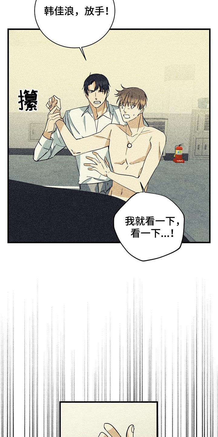 慢性消化系统炎症漫画,第72话2图